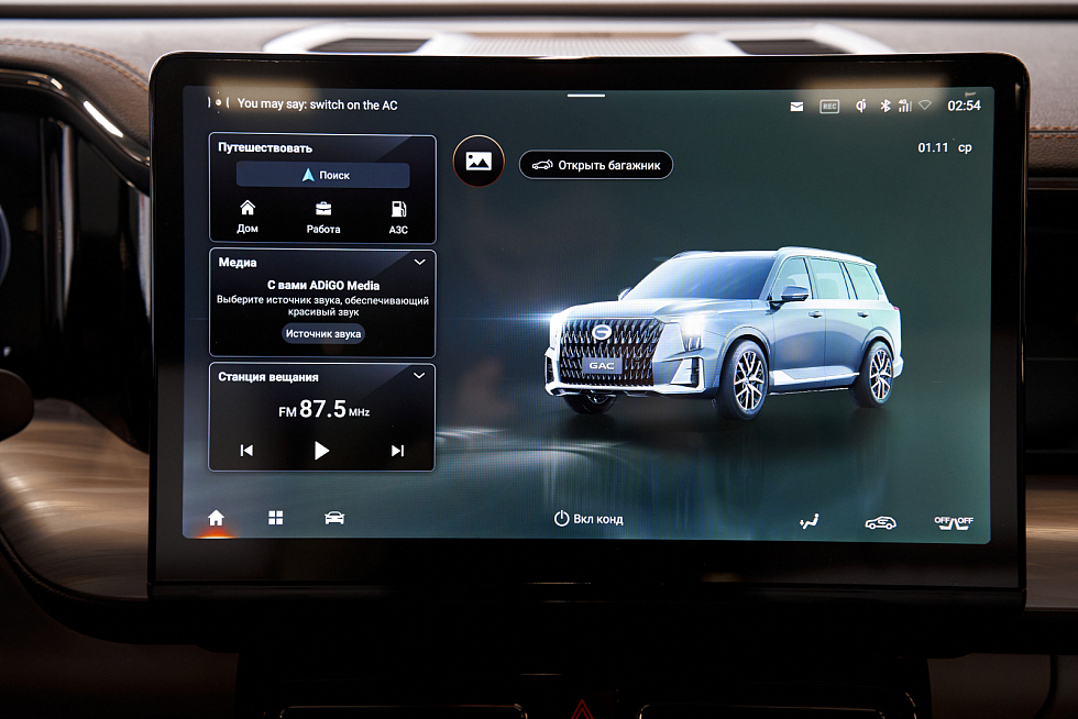 GAC GS8 GT, белый