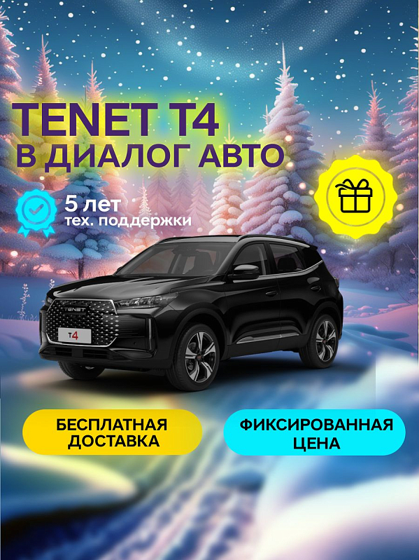 TENET T4 Prime, черный