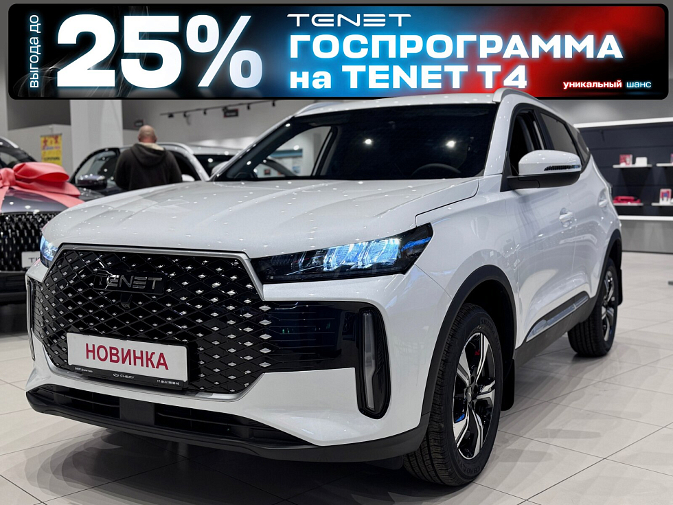 TENET T4 MT Line, белый