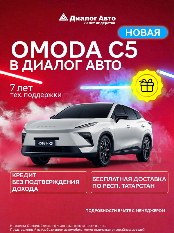Omoda C5 Lifestyle, белый
