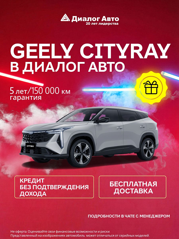 Geely Cityray Флагман, серебряный