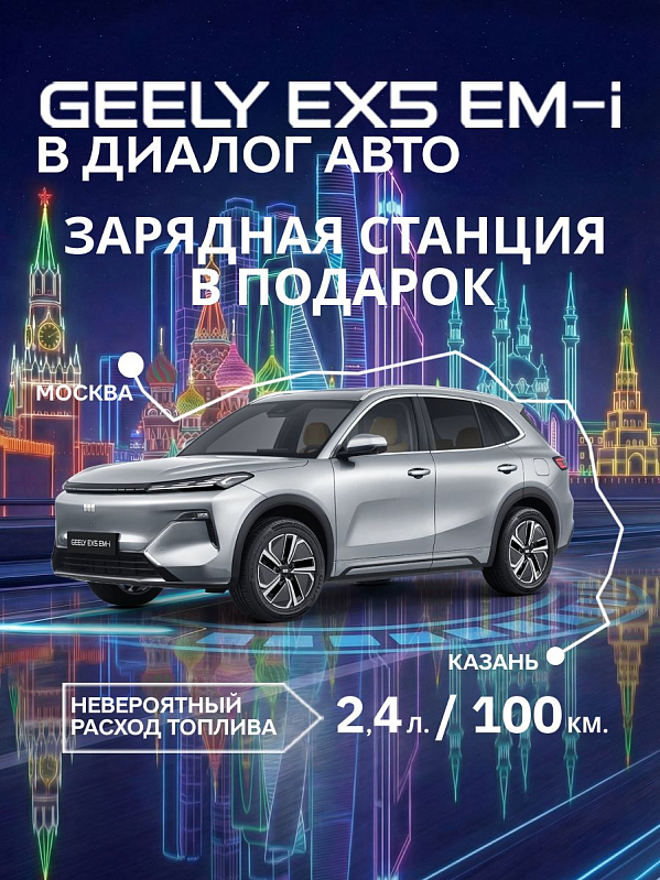 Geely EX5 EM-i Макс, серебряный