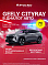 Geely Cityray Спорт, серый