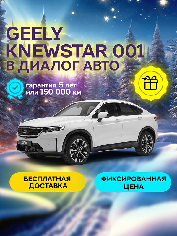 Knewstar 001 Flagship, белый