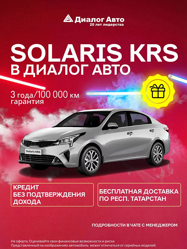 Solaris KRS Luxe AV, серебряный