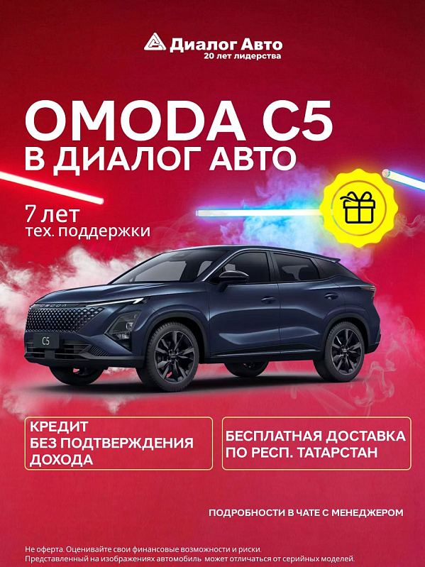Omoda C5 Актив, синий