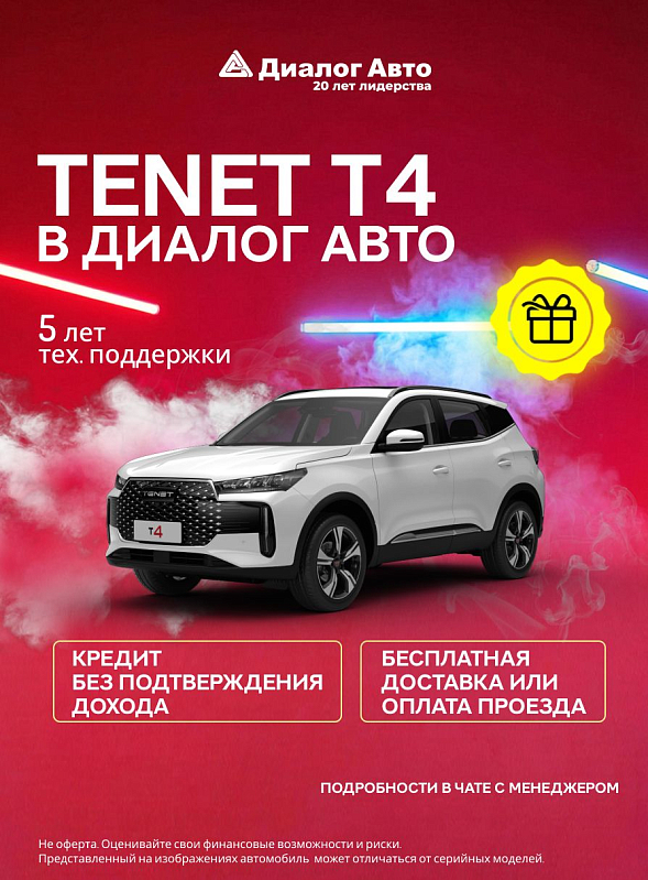 TENET T4 Prime, белый