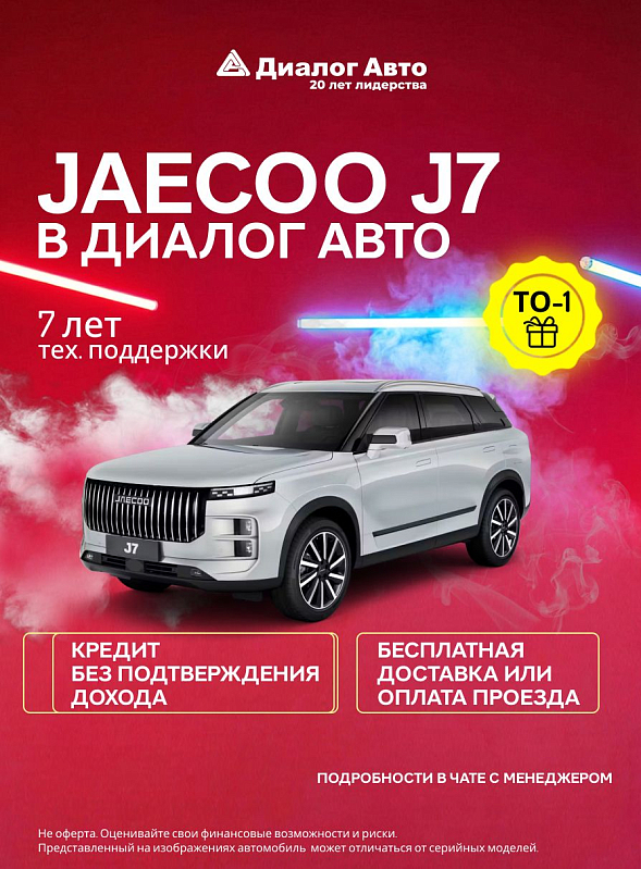 Jaecoo J7 Lifestyle 150, серебряный