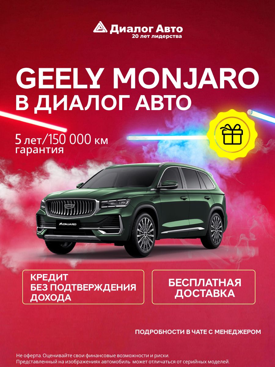 Geely Monjaro Flagship (2023-2025), зеленый