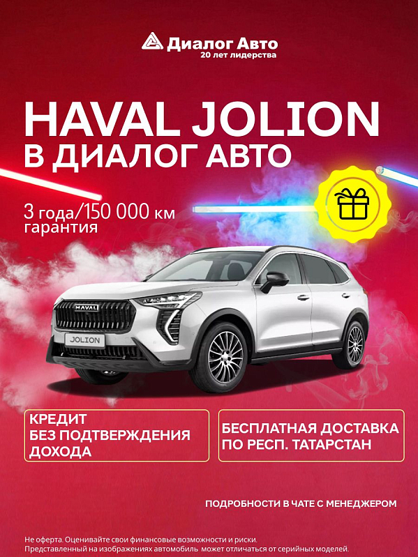 Haval Jolion Elite, белый