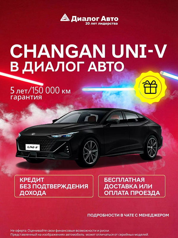 Changan UNI-V Tech, черный