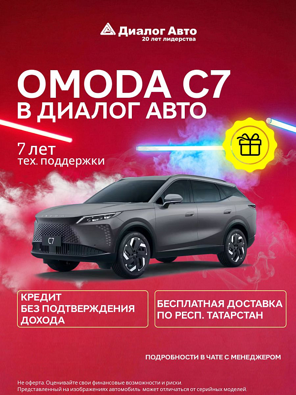 Omoda C7 Драйв, серый