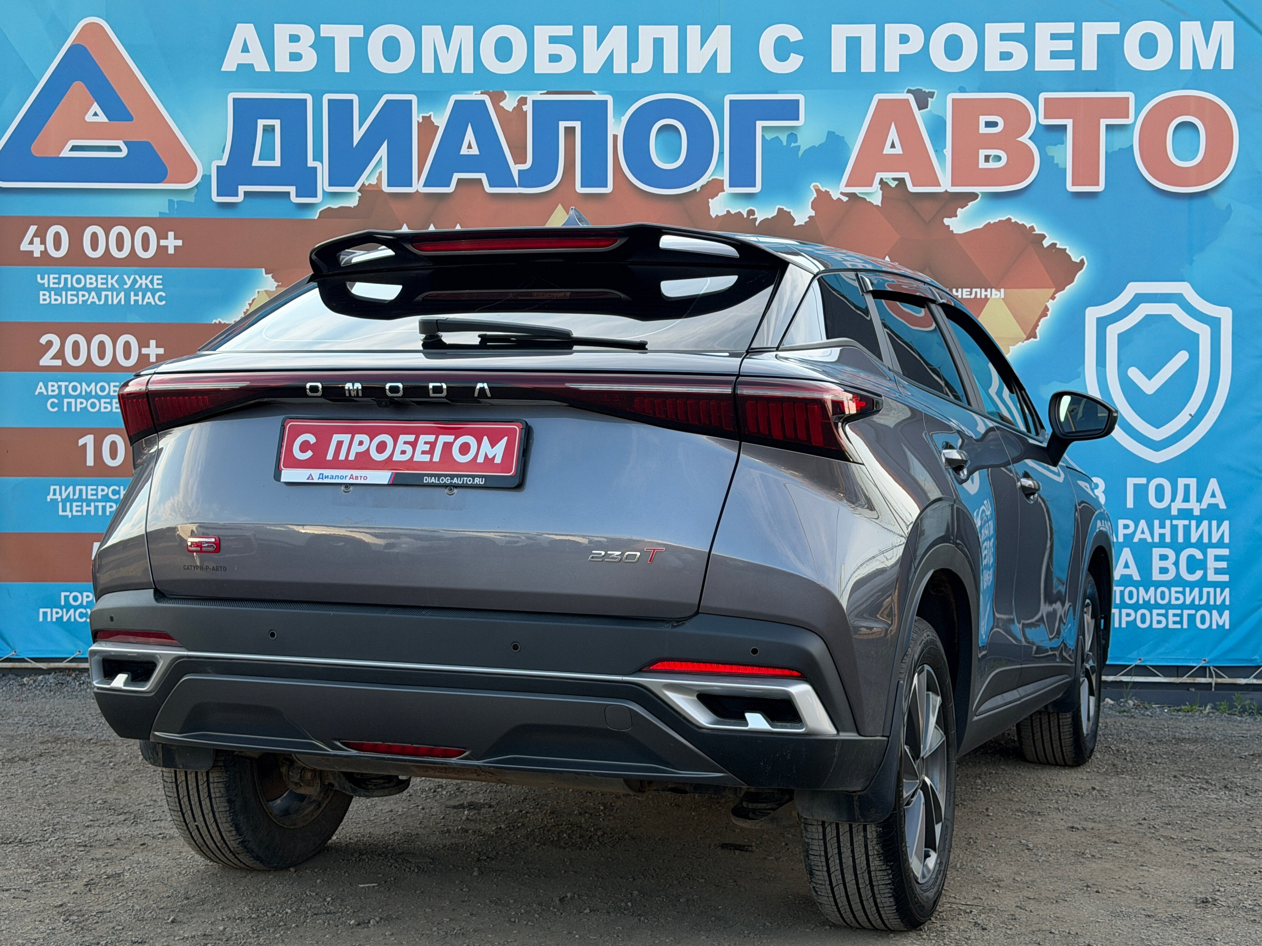 Omoda C5 Joy, 2024 года, пробег 42050 км