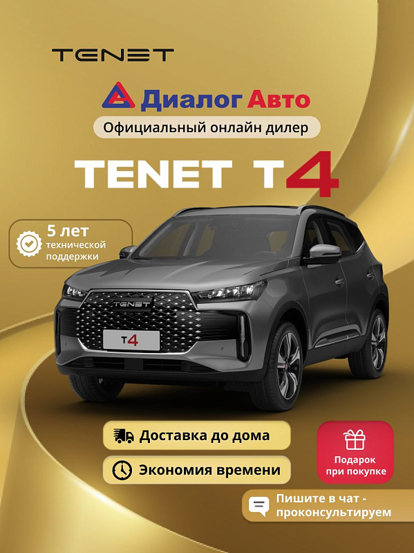 TENET T4 MT Line, серый