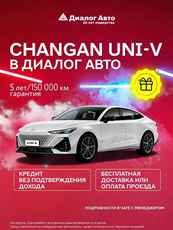 Changan UNI-V Tech, белый
