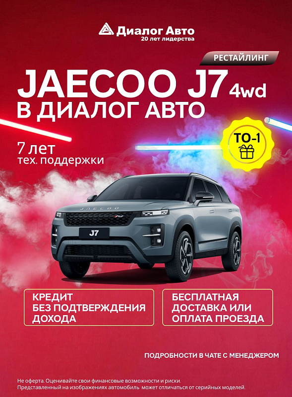 Jaecoo J7 Supreme, серый