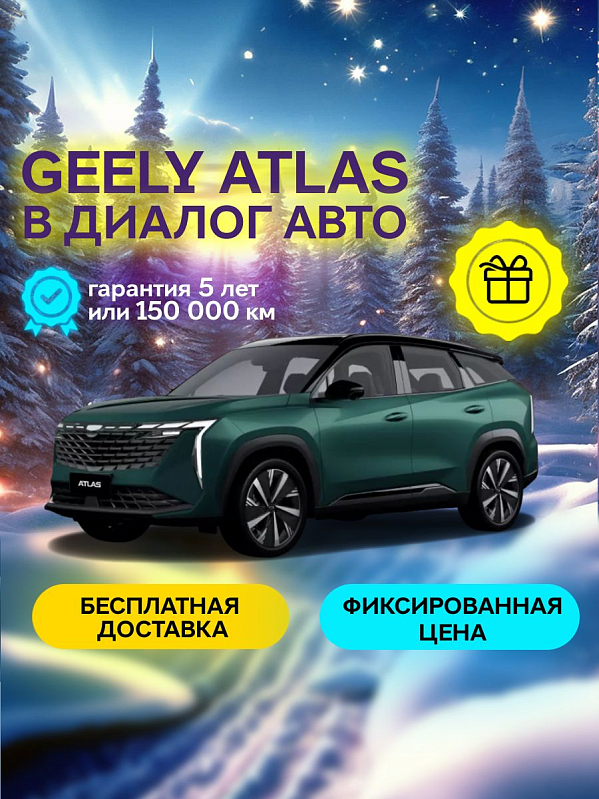 Geely Atlas Flagship, зеленый