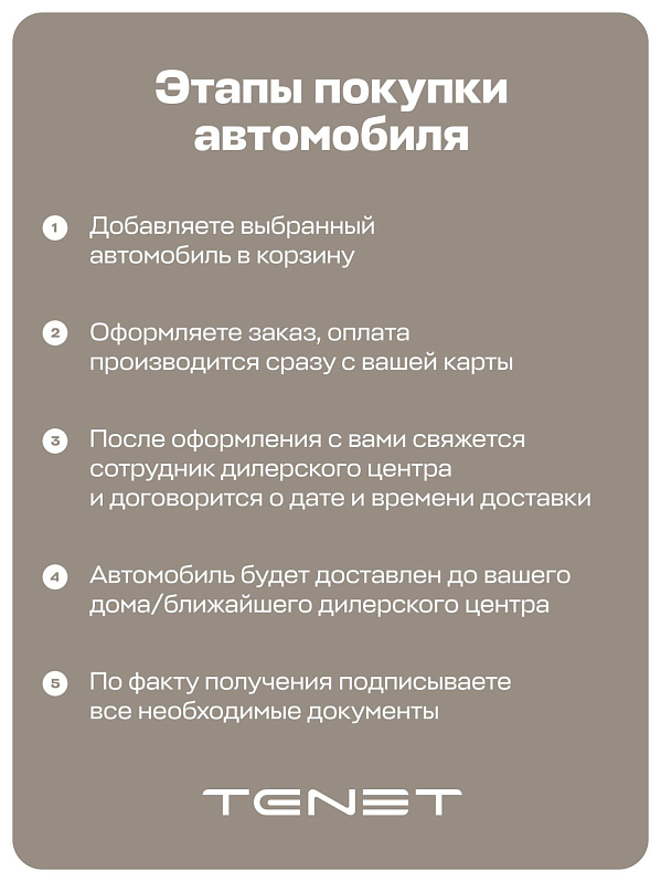 TENET T4 MT Line, серый