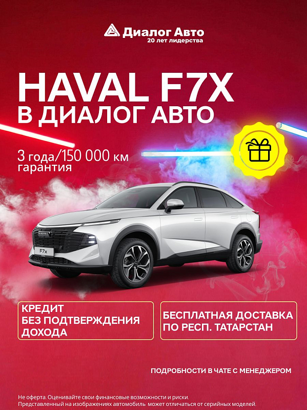 Haval F7x Premium, белый
