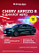 Chery Arrizo 8 Ultra, зеленый