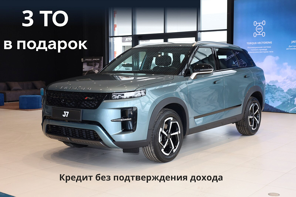 Jaecoo J7 Limited Edition, зеленый