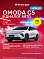 Omoda C5 , белый