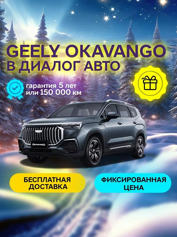 Geely Okavango Flagship, серый