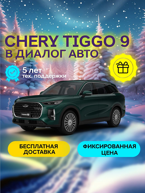 Chery Tiggo 9 Ultra, зеленый