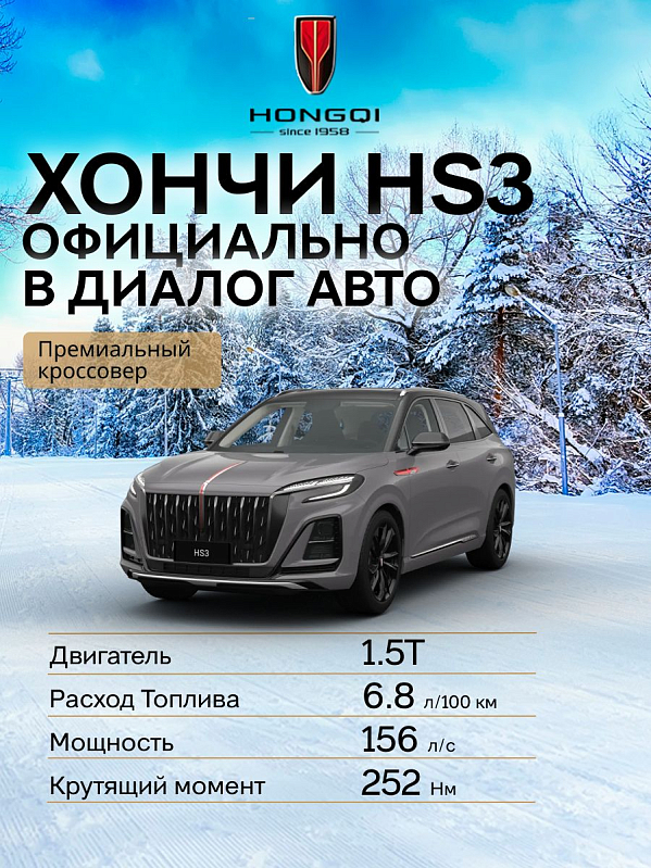 Hongqi HS3 Comfort, серый