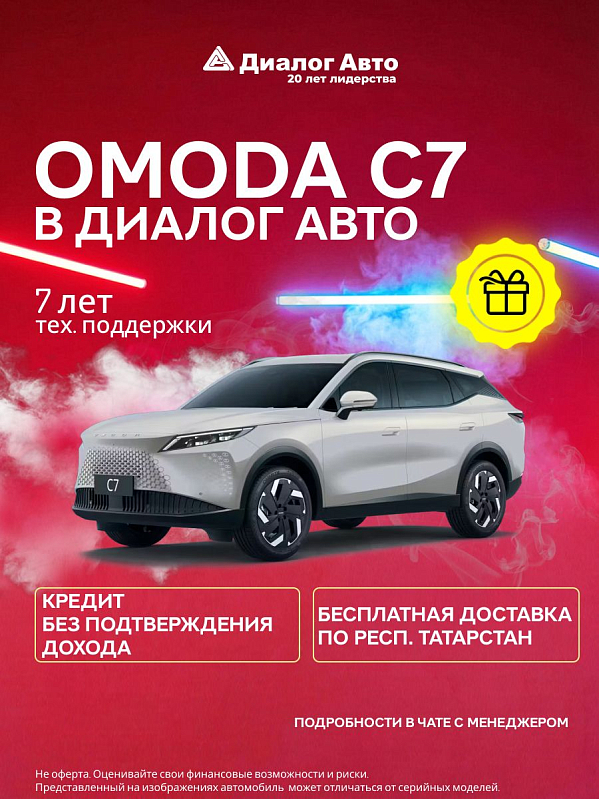 Omoda C7 , серебряный
