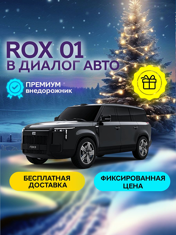Rox 01 Family, черный