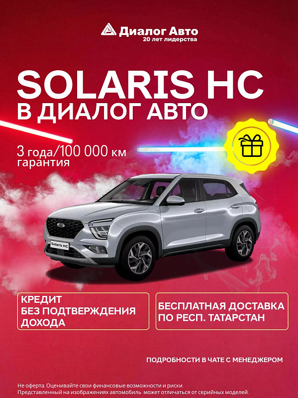 Solaris HC Lifestyle, серебряный