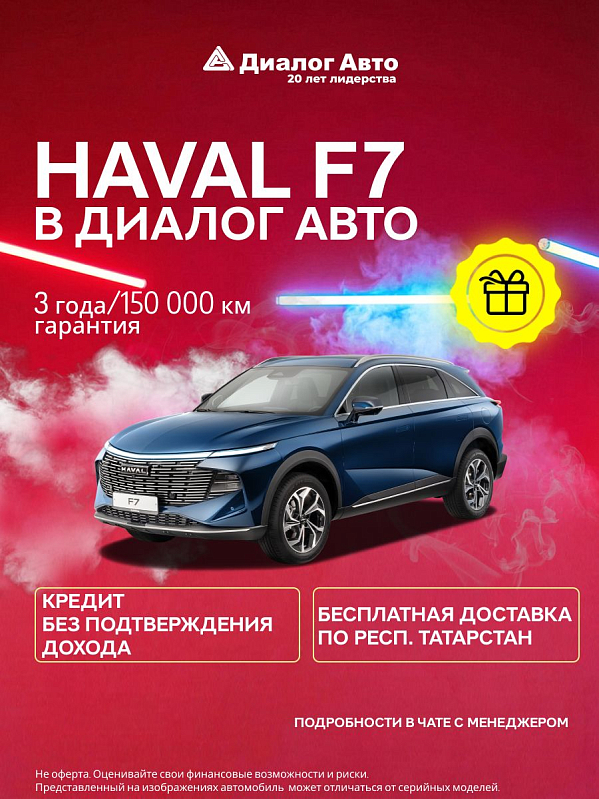 Haval F7 Tech Plus, синий