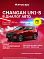 Changan UNI-S Техно, красный