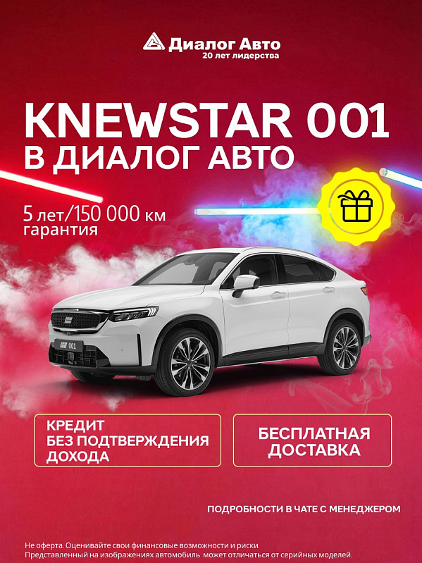 Knewstar 001 Флагман, белый