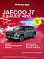 Jaecoo J7 Ultimate 150, серый