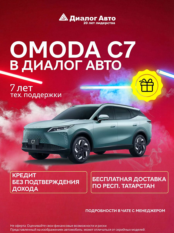 Omoda C7 Lifestyle, зеленый
