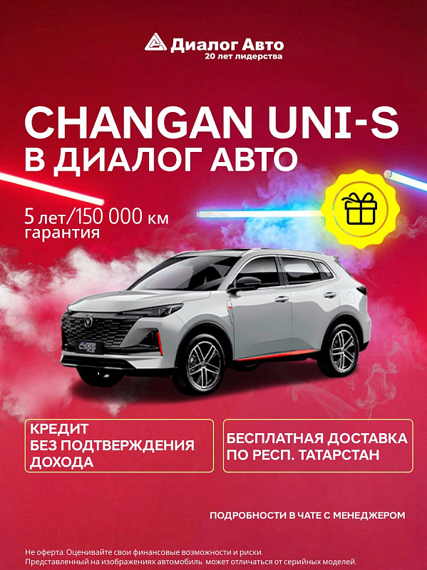 Changan UNI-S (CS55 Plus) Техно, серый