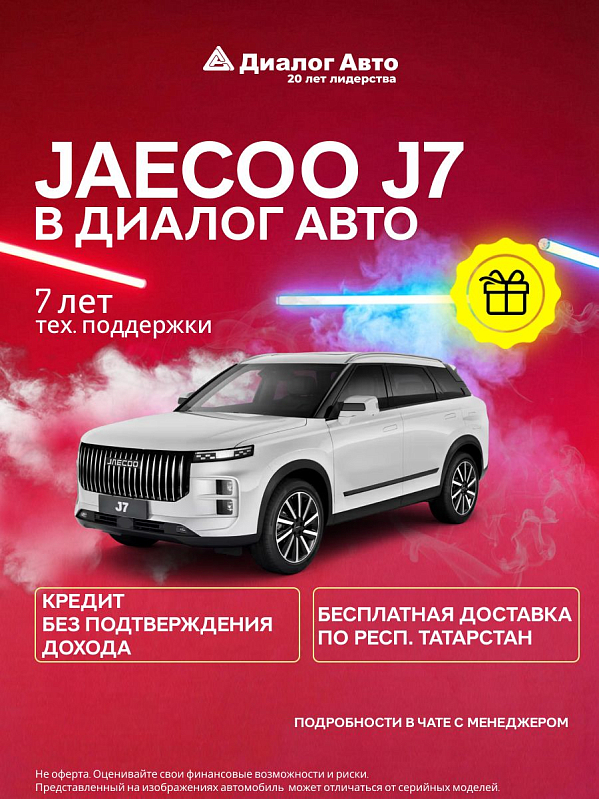 Jaecoo J7 , белый