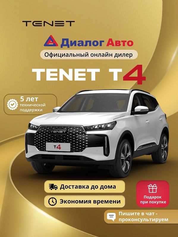 TENET T4 MT Line, белый