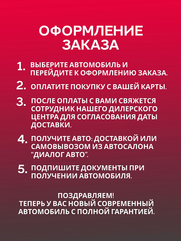 Jaecoo J7 Комфорт, черный