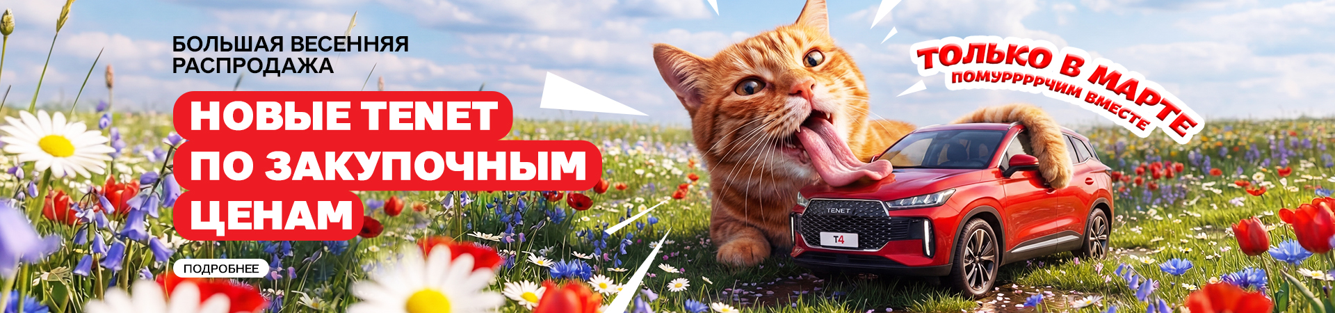 ОБНОВЛЕНИЕ СЕЗОНА ПО ЗАКУПОЧНЫМ ЦЕНАМ!  КЗ