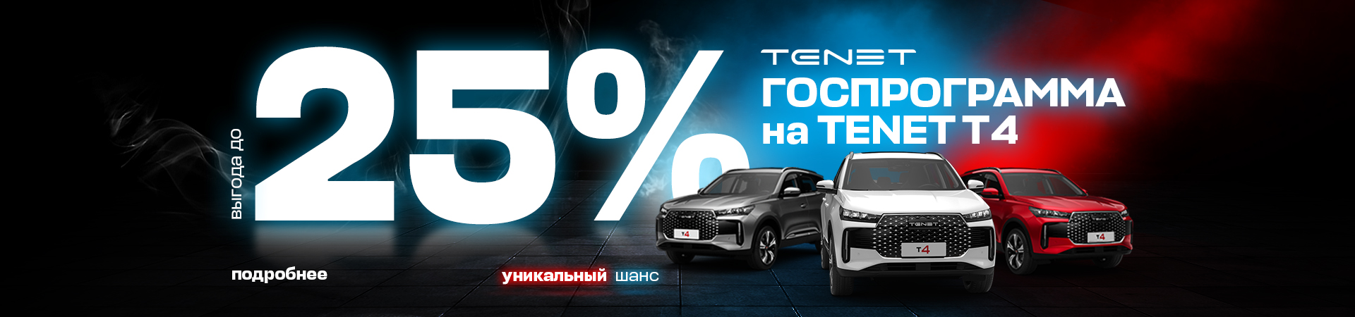 Господдержка до 40% на Тенет в Диалог Авто!