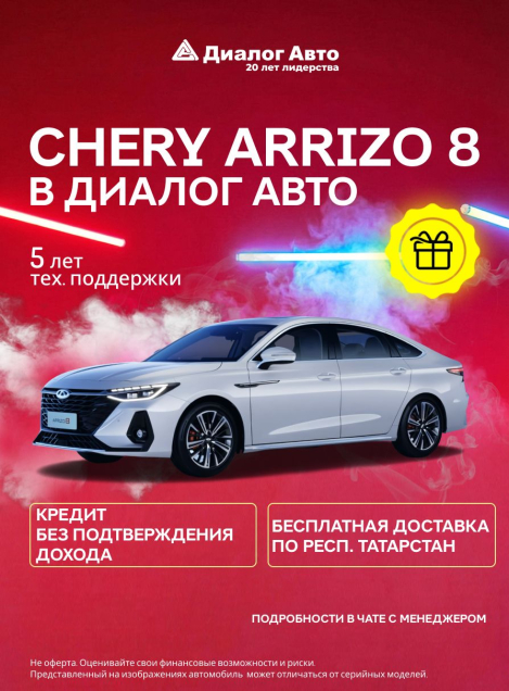 Arrizo 8